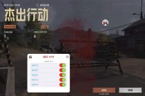 暗区突围【MM】安卓辅助