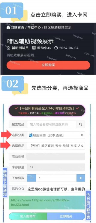购买以及下载说明