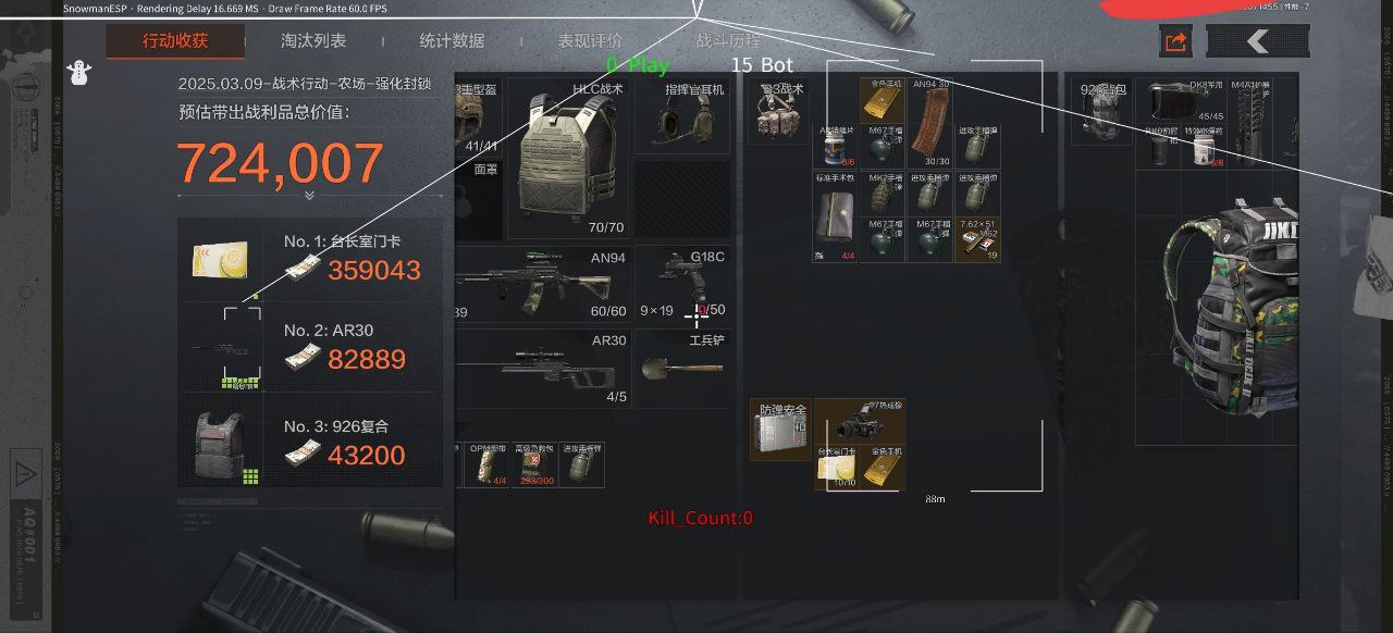 暗区突围【新之助】root辅助 第1张