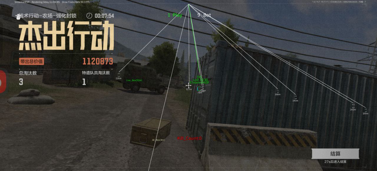 暗区突围【花豹】内部辅助 第1张