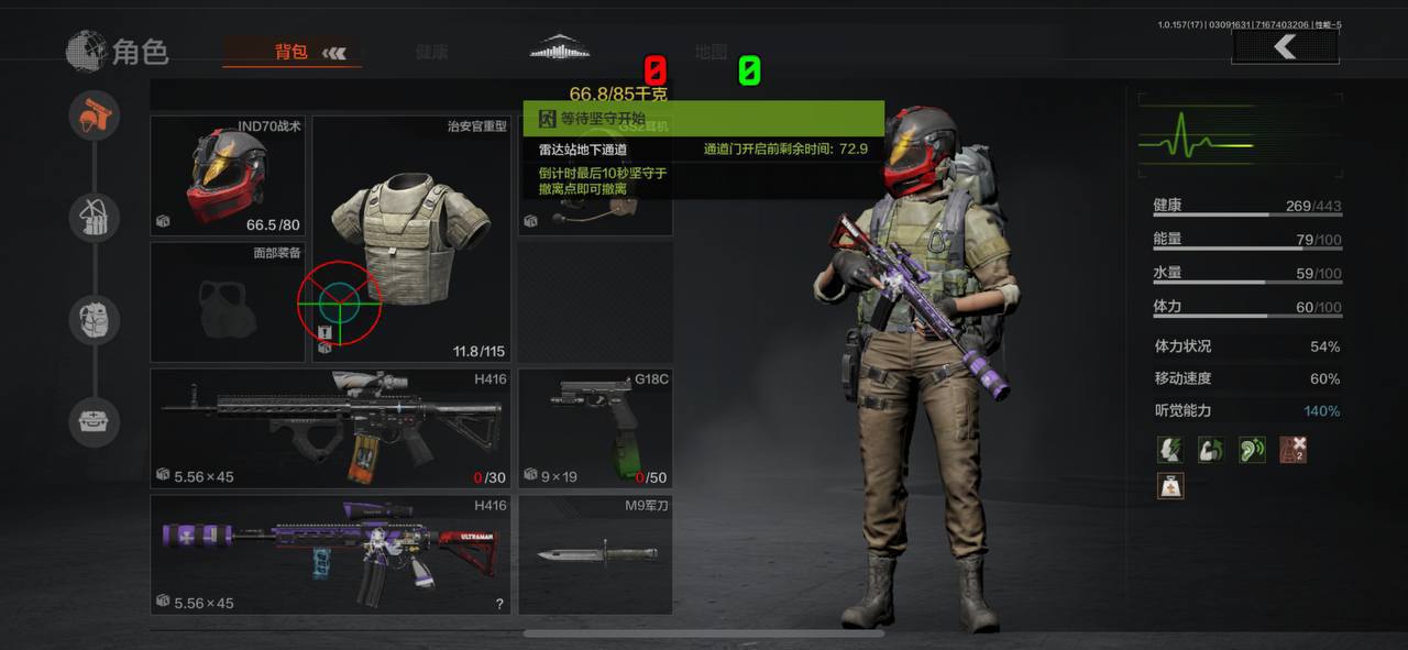 暗区突围【彩虹】直装辅助 第1张 暗区突围【彩虹】直装辅助 第1张