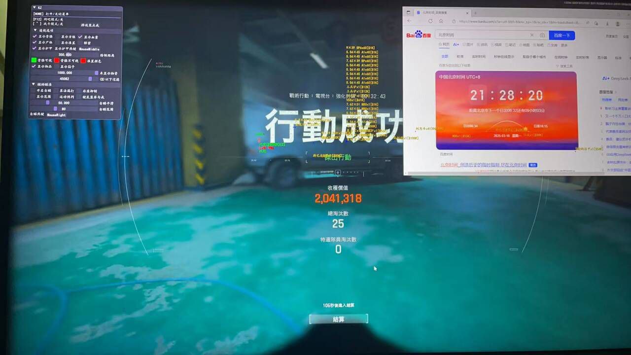 暗区突围【AUP】单功能辅助 第1张